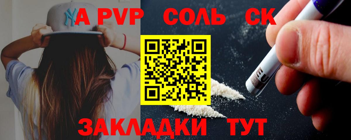 Alfa_PVP Crystall Зеленодольск