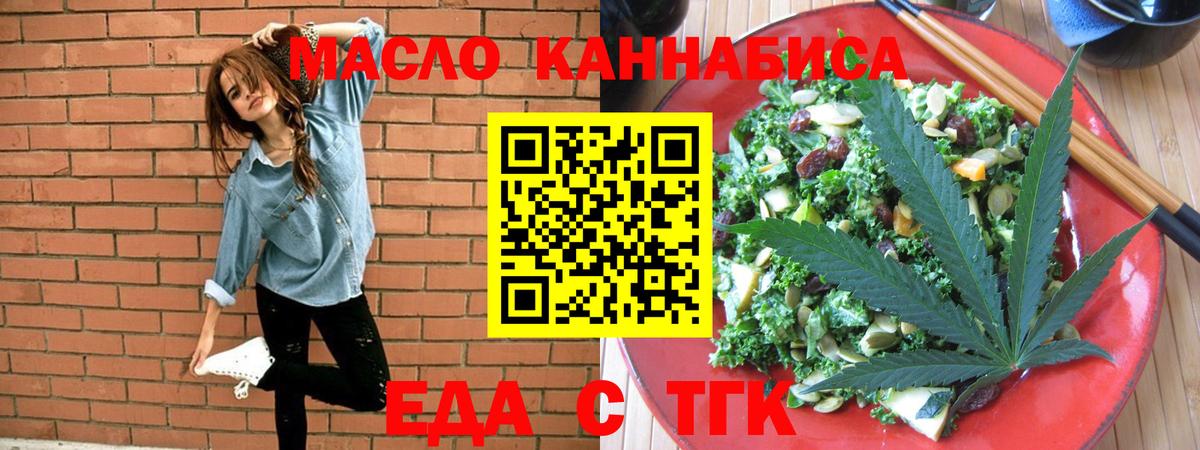 Cannafood конопля  Вход с VPN  Зеленодольск 