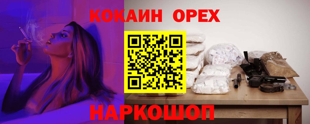 Cocaine 97%  Вход с VPN  Кокаин FishScale  Зеленодольск 