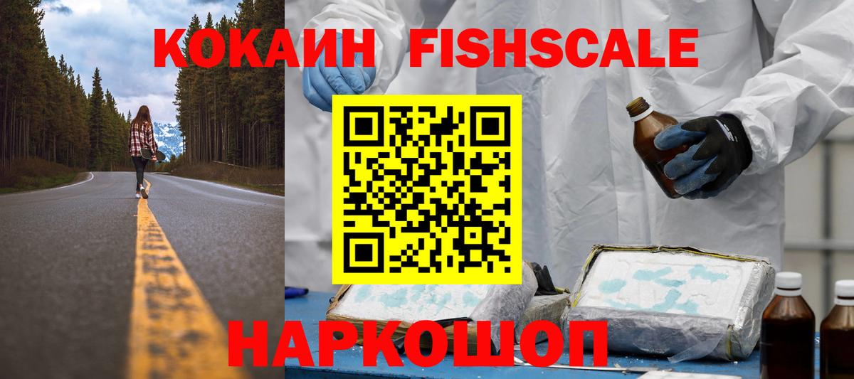 Cocaine Перу Зеленодольск