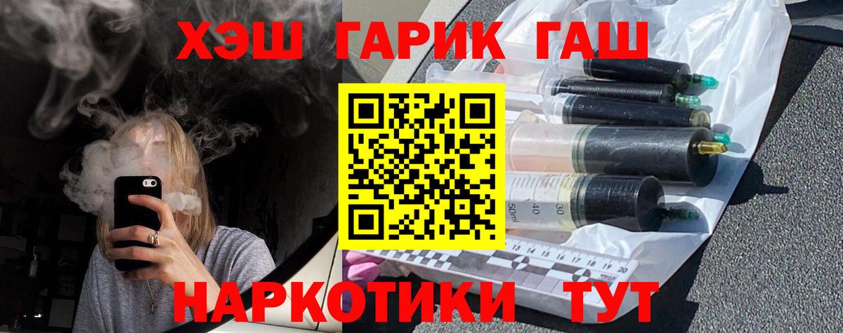Зеленодольск  ГАШИШ VHQ  Вход с VPN 