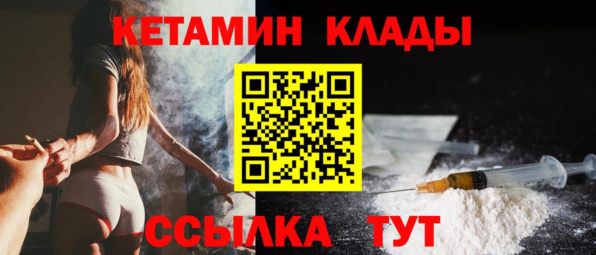 Зеленодольск  КЕТАМИН VHQ  это клад  Вход с VPN  Кетамин VHQ 