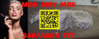 мефедрон VHQ Кунгур