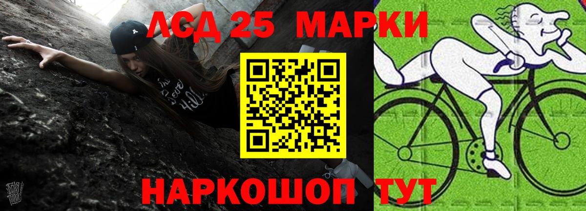 LSD-25 экстази кислота Зеленодольск