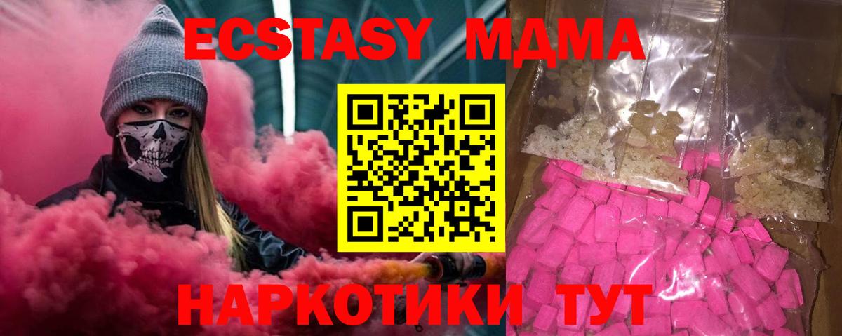 MDMA VHQ  MDMA  Зеленодольск  Вход с VPN  MDMA кристаллы 