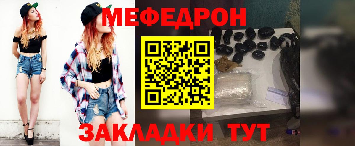 Зеленодольск  МЕФ  Вход с VPN  продажа наркотиков  Мефедрон VHQ 