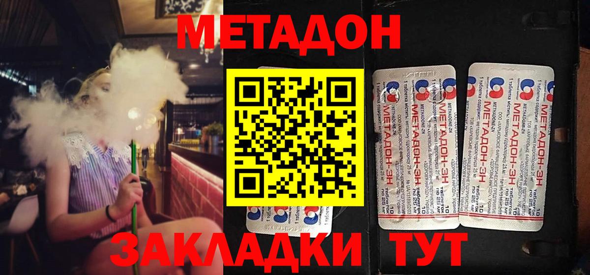 Метадон мёд  МЕТАДОН VHQ  Зеленодольск  Вход с VPN 