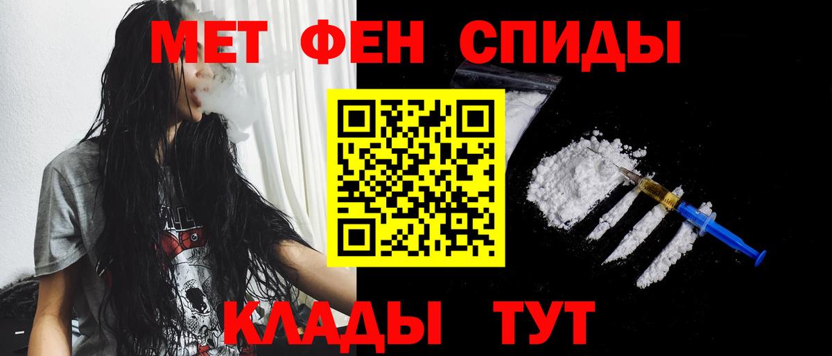 Первитин пудра Зеленодольск